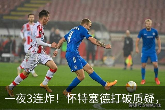 一夜3连炸！怀特塞德打破质疑，郭艾伦正式加盟，范子铭申请交易