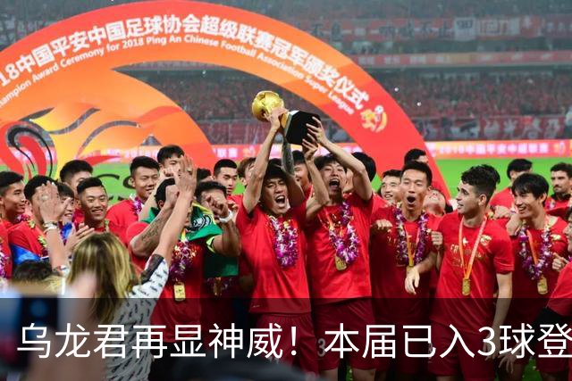 乌龙君再显神威！本届已入3球登顶射手榜 超2022全届