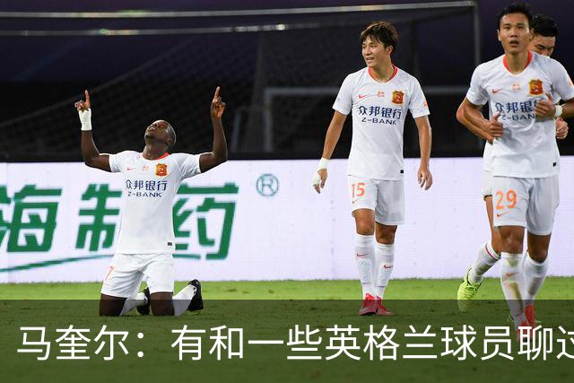 马奎尔：有和一些英格兰球员聊过，我祝愿他们在世界杯一切顺利